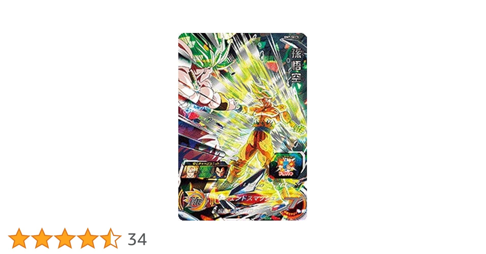 スーパードラゴンボールヒーローズ　BM3弾　サンプルカード　７枚セット Amazon.co.jp: スーパードラゴンボールヒーローズ BM7-SEC3